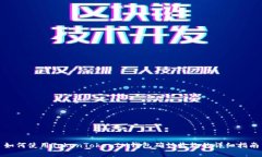 如何使用TokenTokenIM钱包确认收款的详细指南