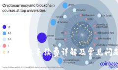 IM冷钱包转账手续费详解及常见问题解答