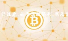 好的，我可以为你设计一个关于“区块链金融股