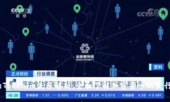 FlL币的Tokenim流程解析：全面了解加密货币的发行