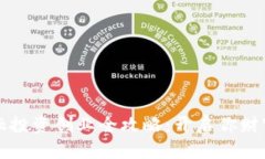 区块链金融投资创业全攻略：开启你财富自由之