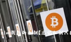 如何找回Tokenim钱包的私钥？忘记私钥只剩地址怎