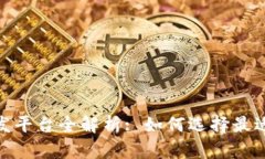: 区块链游戏开发平台全解析: 如何选择最适合你