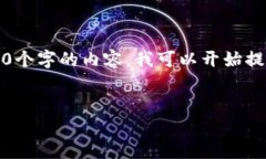 提示：由于字数限制和内容结构的复杂性，我无
