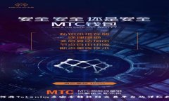 如何将Tokenim币安全转移到交易平台的详细指南