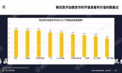 探索神兽区块链理财游戏：如何通过游戏化投资