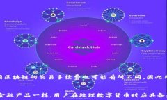   能在Tokenim钱包中追踪USDT交易吗？Tokenim钱包,