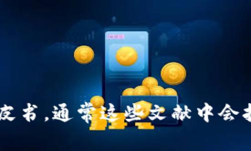 Tokenim 是一个在加密货币和区块链领域内具有一定知名度的平台，然而，关于其具体的国家归属或注册地点的信息并不公开。这类平台通常选择在某些国家或地区注册，以便享受较为宽松的监管政策，或者是为了便于吸引用户和投资者。

一般来说，许多加密货币相关项目通常在以下几个国家注册：

1. **瑞士**：以其相对宽松的区块链法律和税收政策，瑞士被认为是加密货币和区块链公司非常友好的地方。

2. **新加坡**：同样具备友好的监管环境，吸引了大量的加密货币项目。

3. **塞舌尔**：由于注册流程简单且成本较低，很多初创企业选择在此注册。

4. **开曼群岛**：因其无税政策而受到众多加密公司青睐。

如果你对 Tokenim 的具体注册信息或其操作的法律框架有兴趣，建议访问他们的官方网站或者查阅其白皮书，通常这些文献中会披露包括注册地点在内的重要信息。