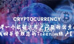 big思考一个能解决用户问题的优秀/big  如何找回