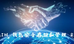 示例:如何使用 TokenTokenIM 钱包安全存储和管理