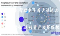 bianziimToken 钱包：数字资产管理的最佳选择/bian