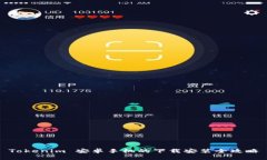 Tokenim 安卓手机的下载安装全攻略