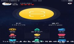 : Tokenim未打包状态如何撤回打包申请？