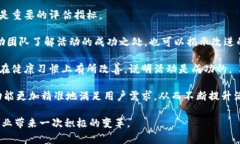 健康区块链游戏活动方案关键词：kiUser Engagemen