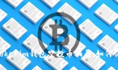 揭露网上TokenTokenim钱包空投币骗局：如何保护你
