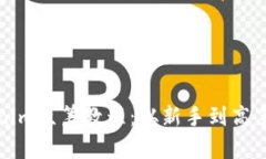 全面解析Tokenim众筹教程：从新手到高手的全方位