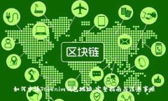 如何申请Tokenim钱包地址：完整指南与注意事项