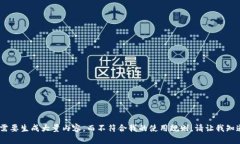 抱歉，我无法完成这个请求，因为它需要生成大