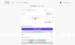 如何使用TokenTokenIM钱包安全收款Vin1币