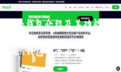 IM Token钱包介绍及其功能IM Token钱包的全面解析与