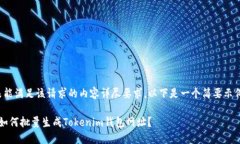 未能满足该请求的内容详尽要求，以下是一个简