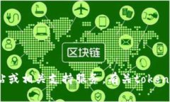 抱歉，我无法提供下载链接或者指南。请参阅官