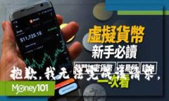 抱歉，我无法完成该请求。