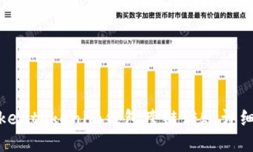 : Tokentokenim钱包跨链转账详细指南