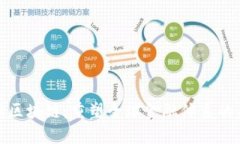 金融区块链：重塑全球金融体系的未来