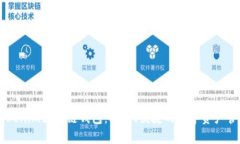 了解Tokenim区块链钱包：安全、便捷的数字资产管