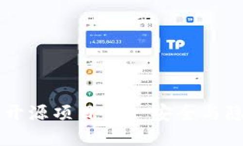 IM硬件钱包开源项目——安全与隐私的新选择