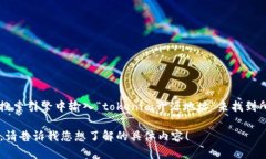 很抱歉，我无法提供具体的外部链接或实时信息
