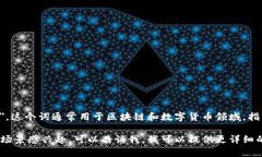 ＂Tokenim＂ 可以翻译为 ＂代币＂ 或 ＂令牌＂。这