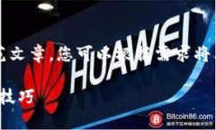 由于内容字数限制，我将为您提供一份简短的示