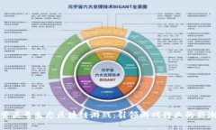 探索头号生态区块链游戏：引领游戏行业的新潮