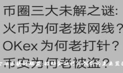 金融区块链联盟：推动金融行业创新的未来蓝图