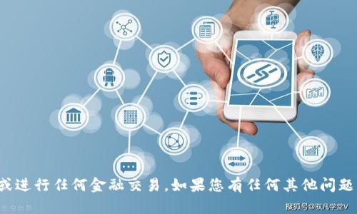 抱歉，我无法分享私人钱包地址或进行任何金融交易。如果您有任何其他问题或需要帮助的信息，欢迎告诉我！
