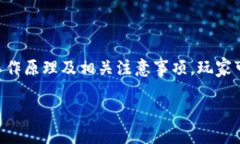 baioti游戏钱包：如何在区块链中安全管理虚拟资