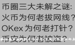 区块链在金融科技中的应用：重塑传统金融的未