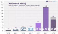 全面提升区块链金融知识的考试题库解决方案