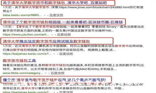  区块链技术在金融犯罪中的应用与防范