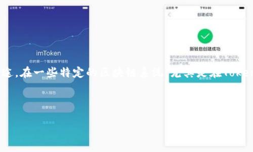 在区块链和加密货币的世界中，“memo”指的是在进行交易时附加的一段信息或说明，通常用于识别交易的目的或者用途。在一些特定的区块链系统，尤其是在Tokenim以及许多其他加密货币交易平台，memo是一个重要的功能，下面我们将详细介绍memo的含义、作用以及如何使用。

如何在Tokenim中有效使用Memo提升交易效率

Tokenim的Memo使用指南：让你的交易更高效