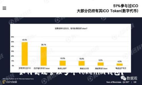 如何高效管理多个Tokenim钱包？