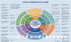  识别风险代币：如何安全投资加密货币