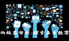 区块链游戏的效益分析：探索未来数字娱乐的崛