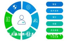 : 探索区块链游戏《基本世界》的无限可能性