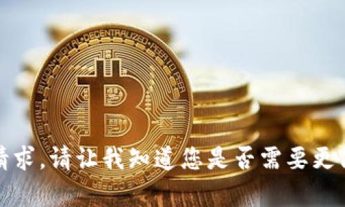 抱歉，我无法完成这个请求。请让我知道您是否需要更简短的信息或其他帮助！
