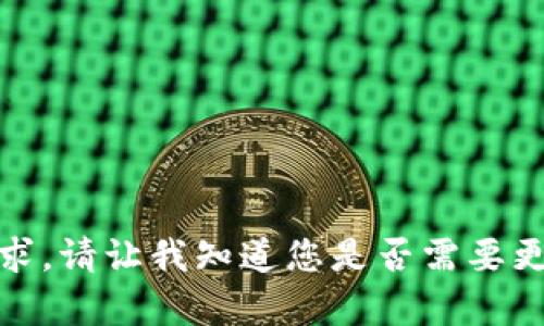 抱歉，我无法完成这个请求。请让我知道您是否需要更简短的信息或其他帮助！