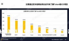 如何通过区块链游戏改变世界：探索未来的游戏