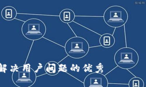 

思考一个能解决用户问题的优秀

深入解析TokenIM：打破Android即时通讯应用的界限